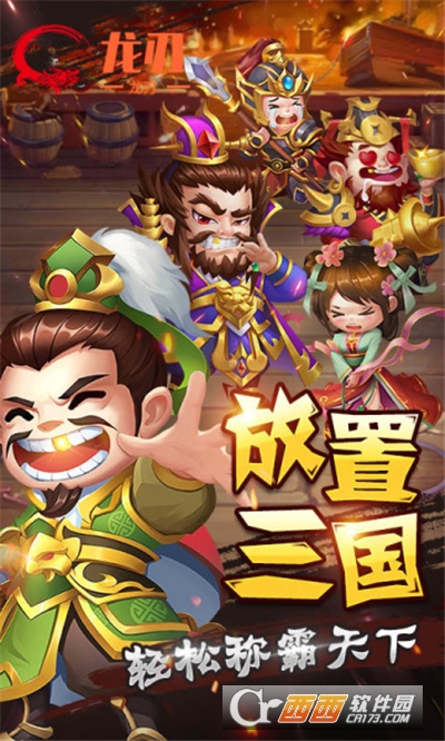 龙刃放置挂机版