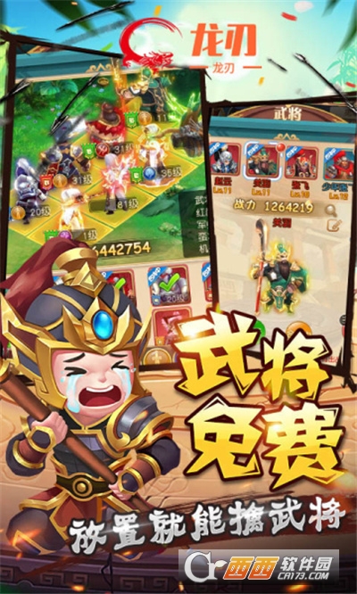 龙刃放置挂机版