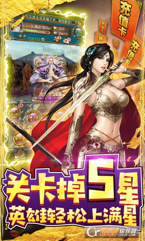 绝世天府送万元真充版