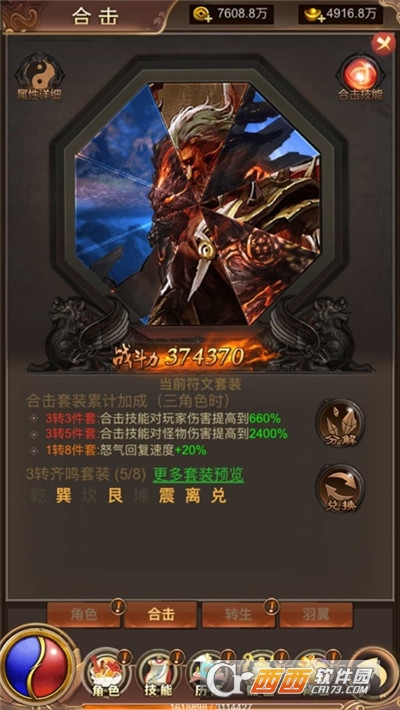 灵乐传奇单机版