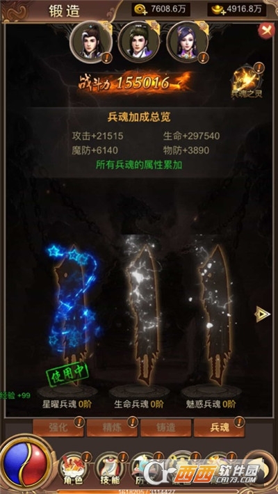 灵乐传奇单机版