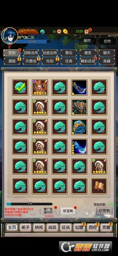 无尽修真之太古神王内购