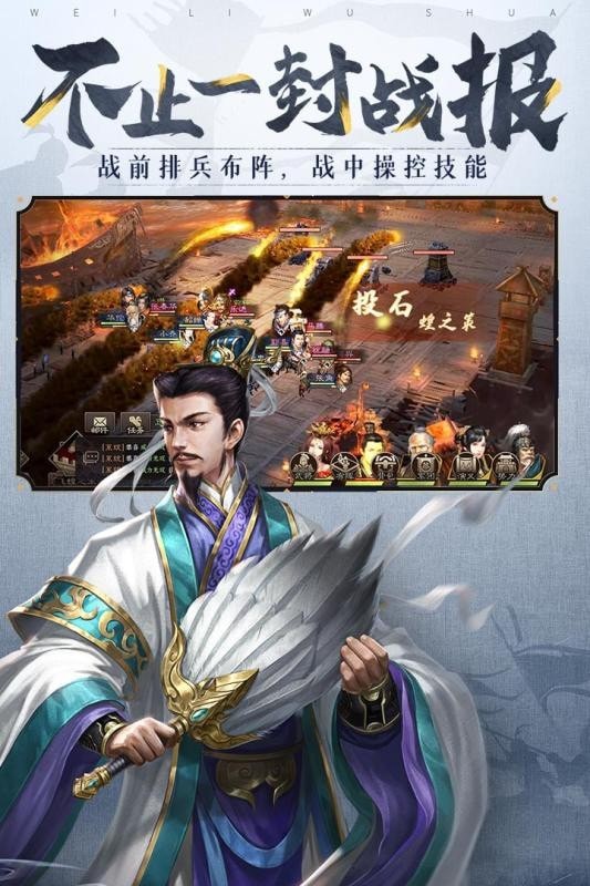 三国志威力无双无限元宝版