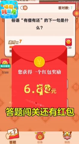 脑筋转起来正版