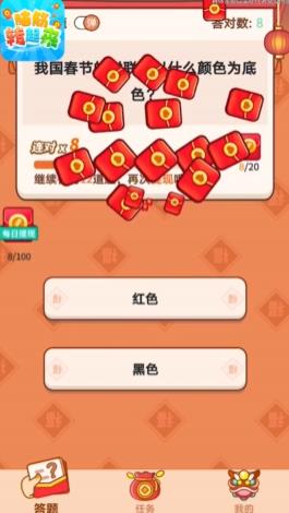 脑筋转起来正版