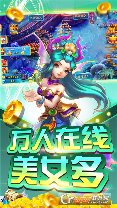 电玩超级捕鱼内购