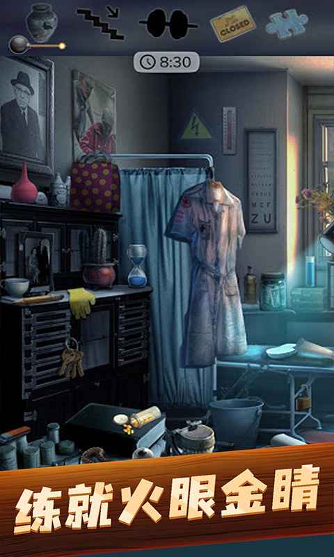 我是大侦探游戏