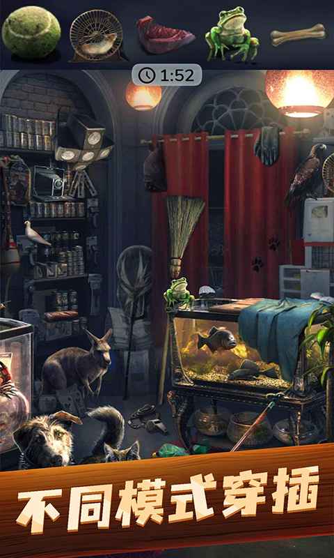 我是大侦探游戏