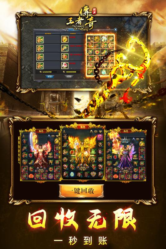 mg王者传奇手游