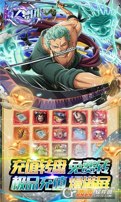 海之梦OL红包版