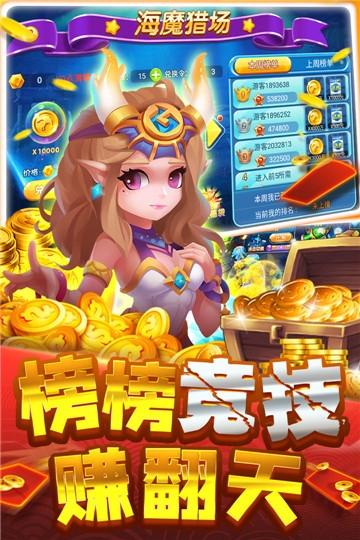 大神捕鱼最新版本2020