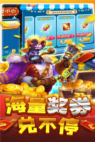 大神捕鱼最新版本2020