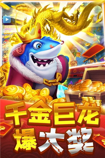 大神捕鱼最新版本2020
