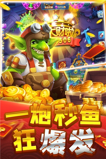 大神捕鱼千炮版