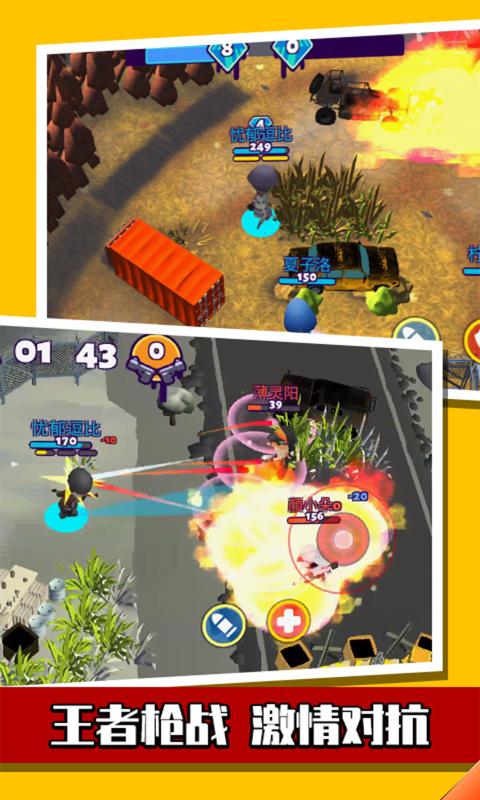 迷你枪战世界无限金币钻石版