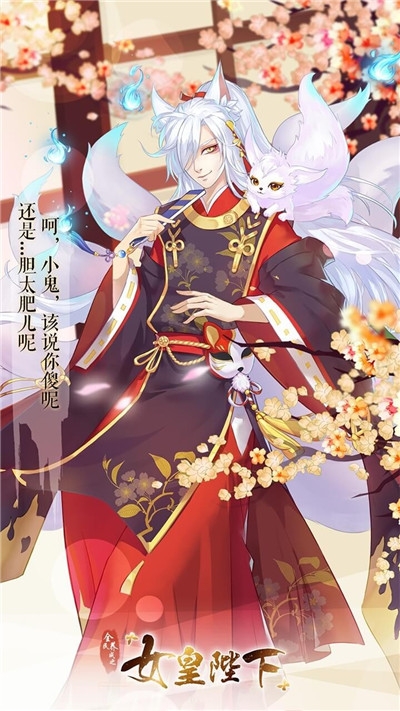 全民养成之女皇陛下果盘版