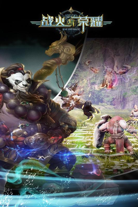 战火与荣耀折扣端