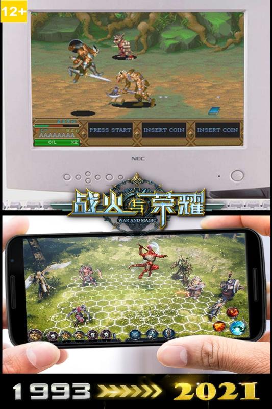 战火与荣耀国际版