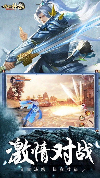 诛仙神域红包版