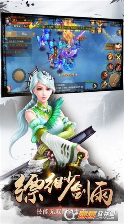 诛魔幻想最新版