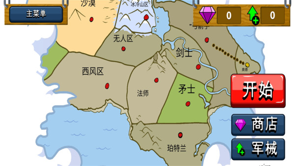 火柴人英雄末日联盟战场