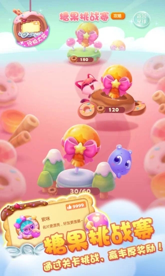 开心消消乐乐元素