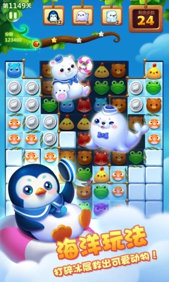 开心消消乐乐元素