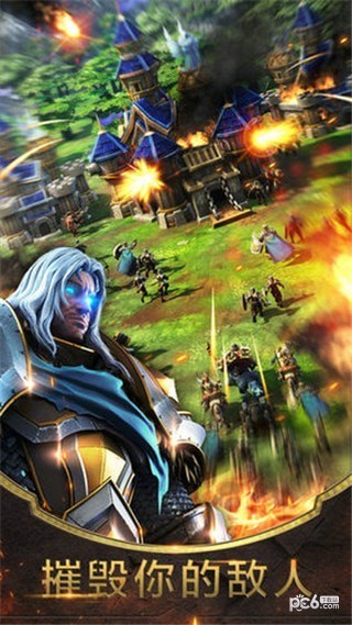 战争世纪联盟战火2