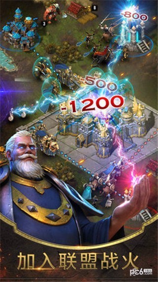 战争世纪联盟战火2