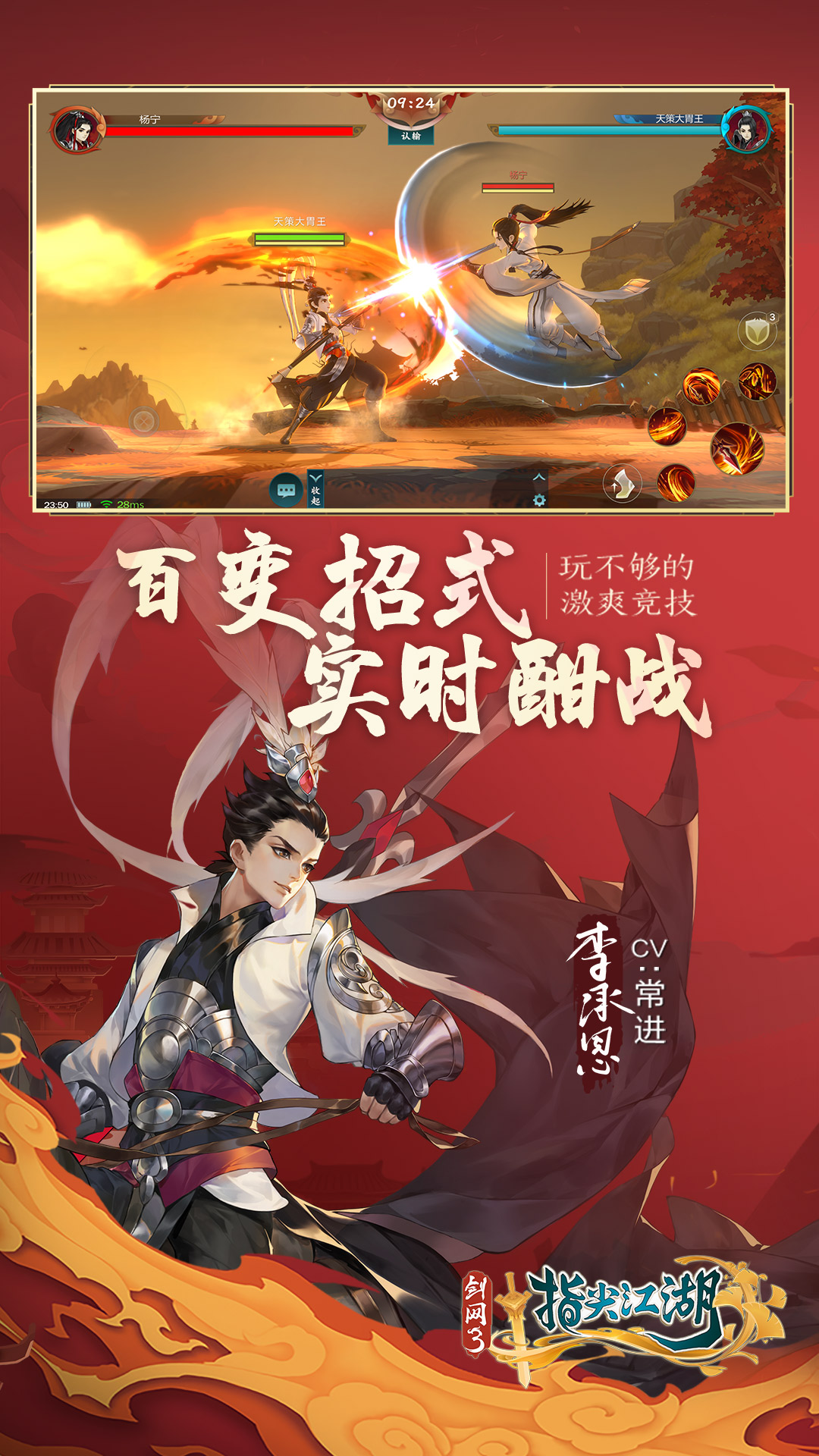 剑网3缘起手机版