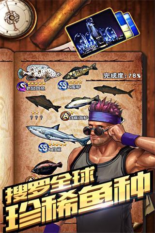 全民钓鱼无敌版