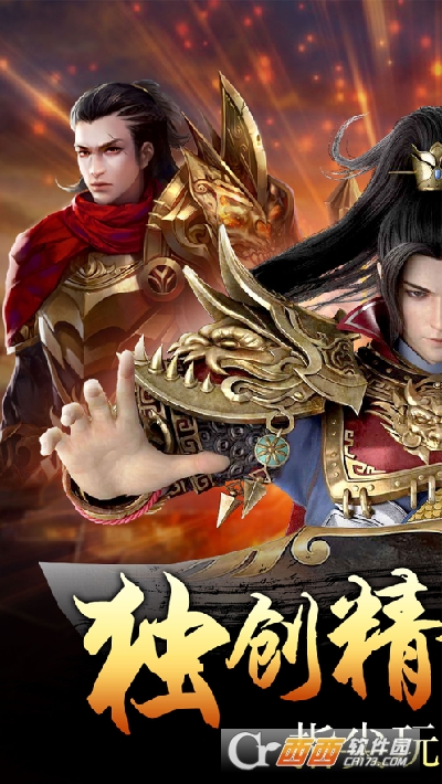 红名超变转职传奇最新版