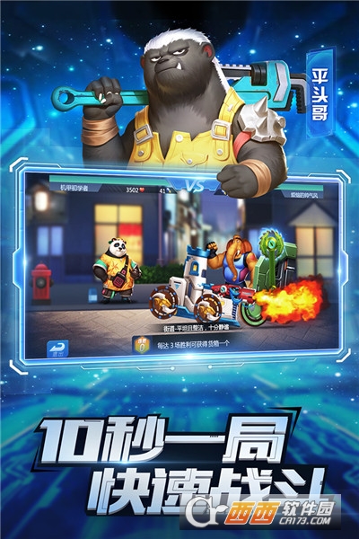 疯狂战车中文版