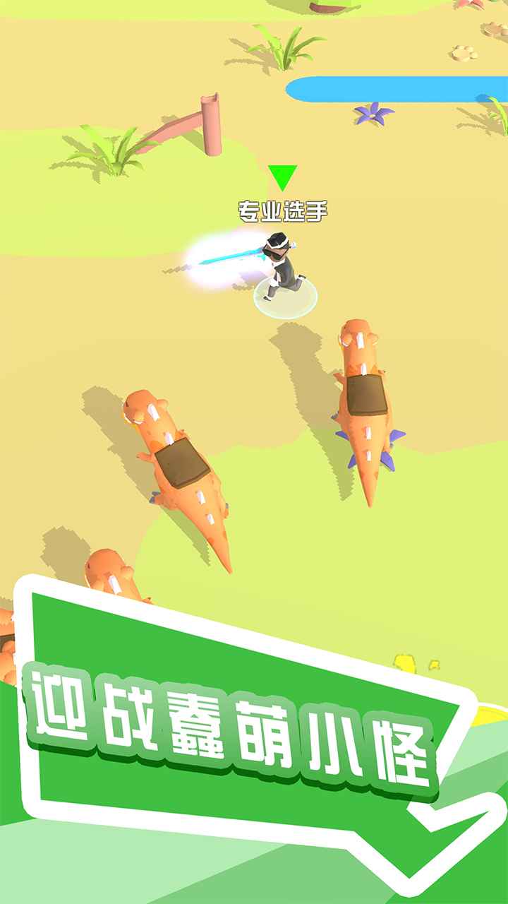 打怪我贼溜无广告版