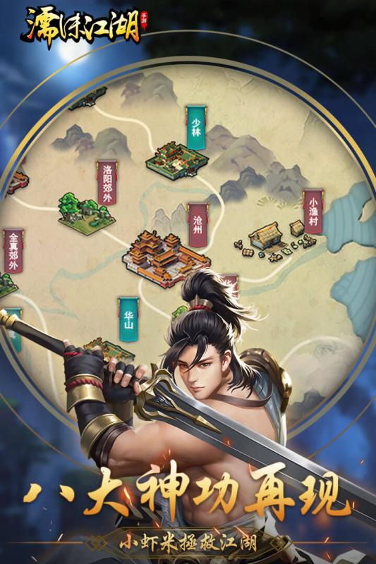 濡沫江湖联想版