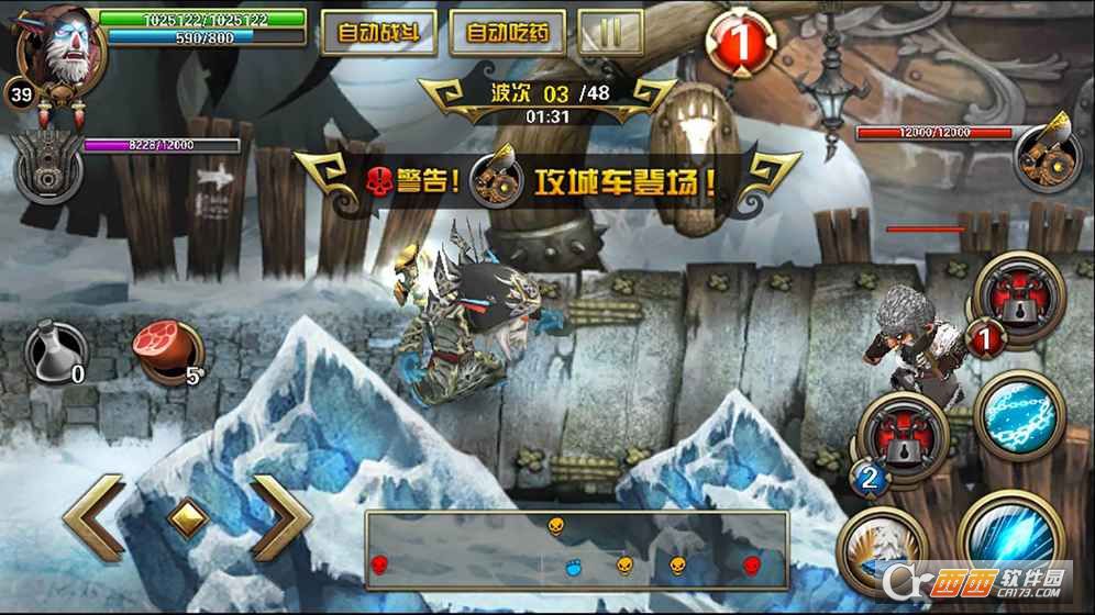 兽人的反击手游