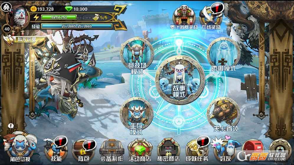 兽人的反击手游