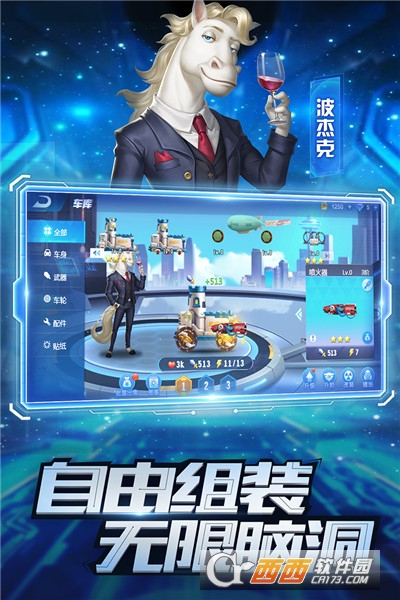 疯狂战车九游版