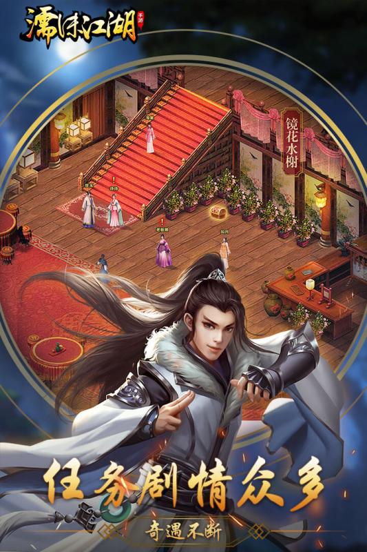 濡沫江湖道具解锁版