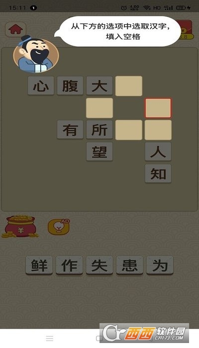 成语我最牛红包版