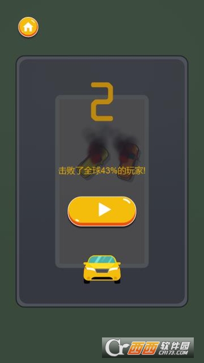 车水马龙安卓版