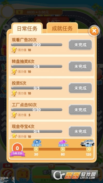 天天爱飞车赚钱版