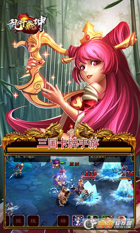 乱斗乾坤万人跨服战版