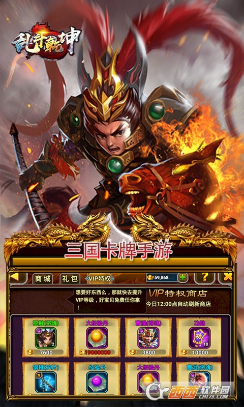 乱斗乾坤万人跨服战版