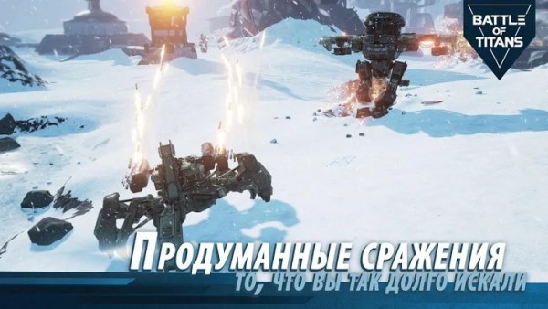 战斗泰坦内购版