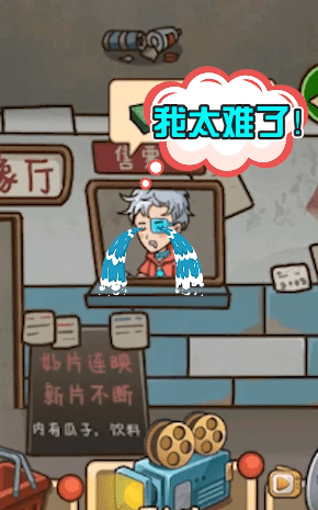 影院大亨无限钞票版