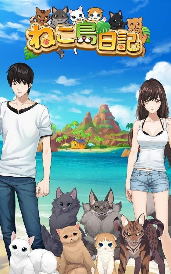 猫岛日记中文版