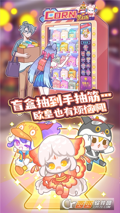 造物梦工厂测试服