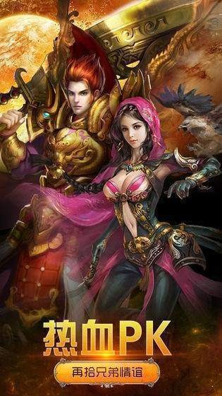 红名超变转职传奇