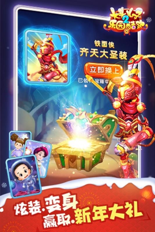 大头儿子2乐园酷跑无限金币版
